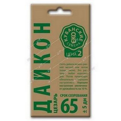 Купить Дайкон ЦЕЗАРЬ *1г