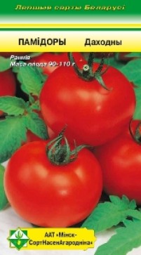 Купить Помидоры Доходный 0,2г