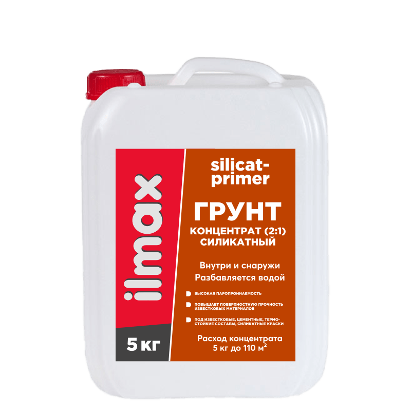 Купить Грунтовка прозрачная НВ ПМ силикатная 1 Д "ILMAX silicat-primer" 5кг