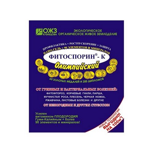 Купить Биофунгицид ФИТОСПОРИН К Олимпийский нано-гель 200г                                                 
