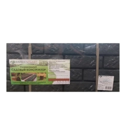 Купить Универсальный садовый конструктор 180см графит 001104                                               