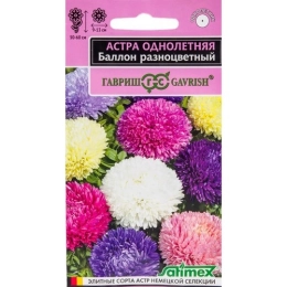 Купить Астра Баллон разноцветный однолетняя густомахровая 0,05г                                            