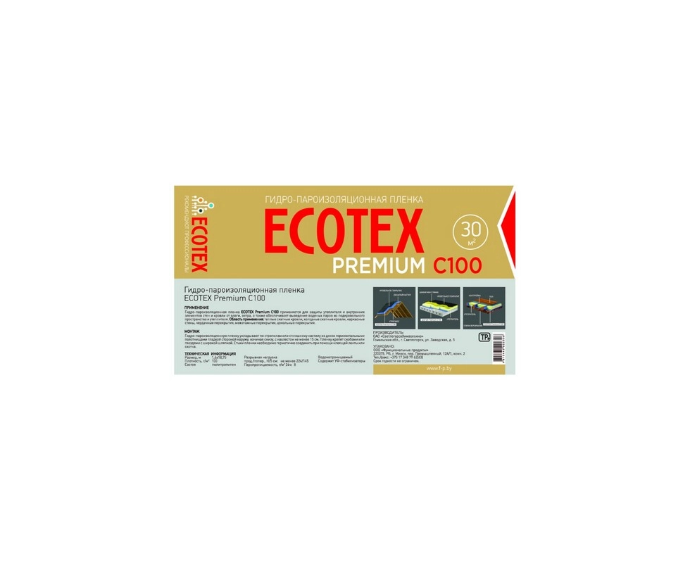 Купить Пленка ветро-влагозащитная ECOTEX Premium С100 30м2                                                 