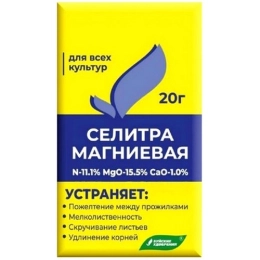 Купить Селитра магниевая 20г                                                                               