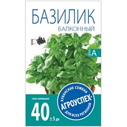 Купить Базилик Балконный 0,3г                                                                              