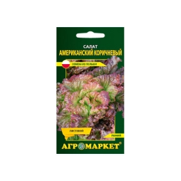 Купить Салат американский коричневый 1г                                                                    