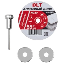 Купить Диск алмазный DLT  49 для гравера 55мм*0,8мм                                                       