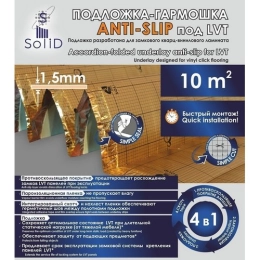 Купить Подложка гармошка AntiSlip под LVT SPC  покрытия 1000*250*1,5мм                                     