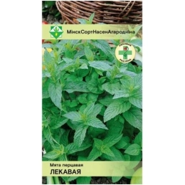 Купить Мята перечная  0,05г                                                                                