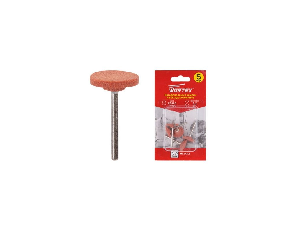 Купить Камень шлифовальный из оксида алюминия 20мм упаковка 5шт WORTEX                                     