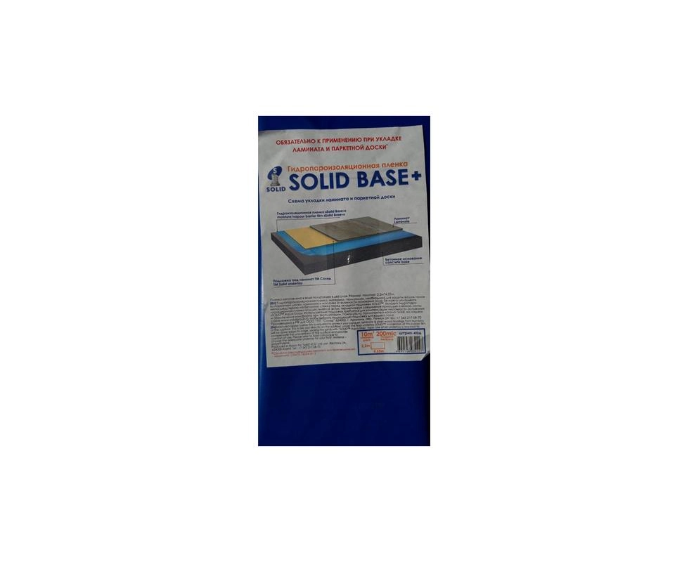Купить Пленка п/э гидропароизоляционная Solid Base 200 мкм 4,55*2.2/уп. 10мкв. синяя                       