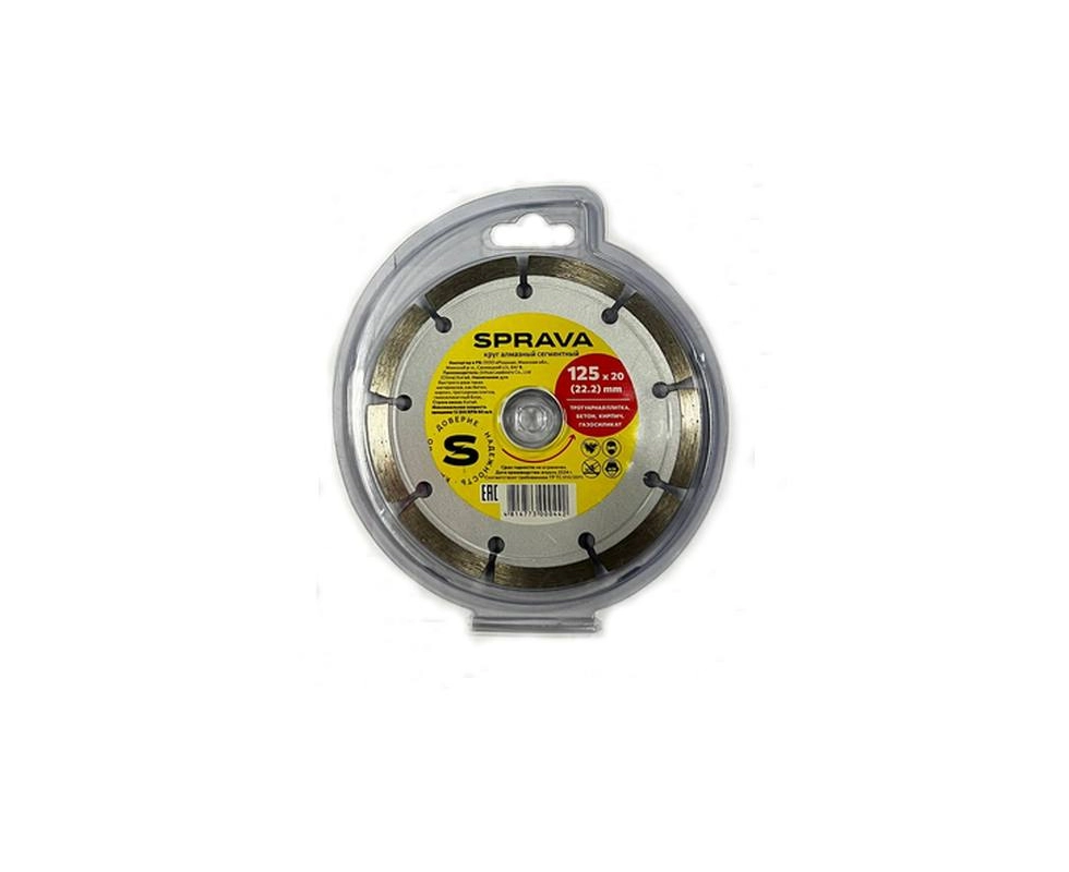 Купить Круг алмазный сегментный 125ммх2,2х20 22,2  SPRAVA                                                  