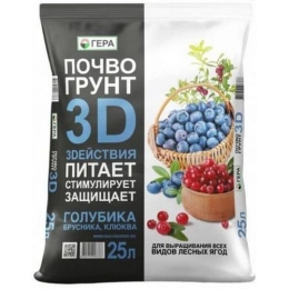 Купить Почвогрунт для лесных ягод 3D ГЕРА 25л                                                              