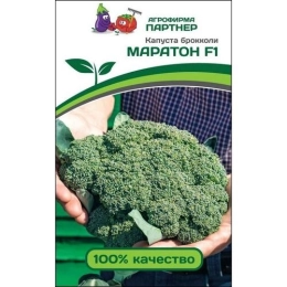 Купить Брокколи Маратон F1 10шт                                                                            