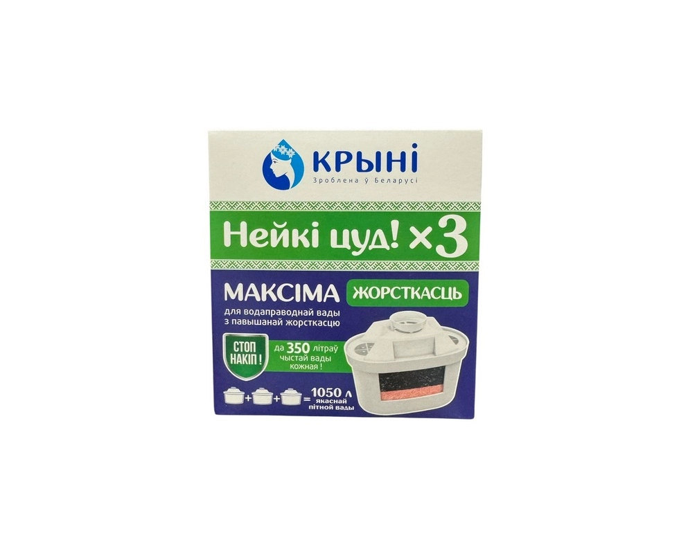 Купить Комплект кассет фильтрующих  КРЫНI Максiма жорсткасць 3 шт                                          