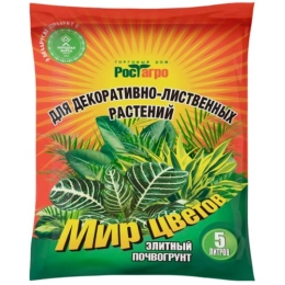 Купить Грунт для декоративно-лиственных растений Мир цветов РОСТ АГРО 5л                                   