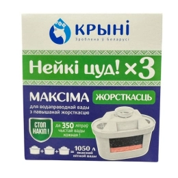 Купить Комплект кассет фильтрующих  КРЫНI Максiма жорсткасць 3 шт                                          
