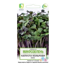 Купить Микрозелень Капуста кольраби 5г                                                                     