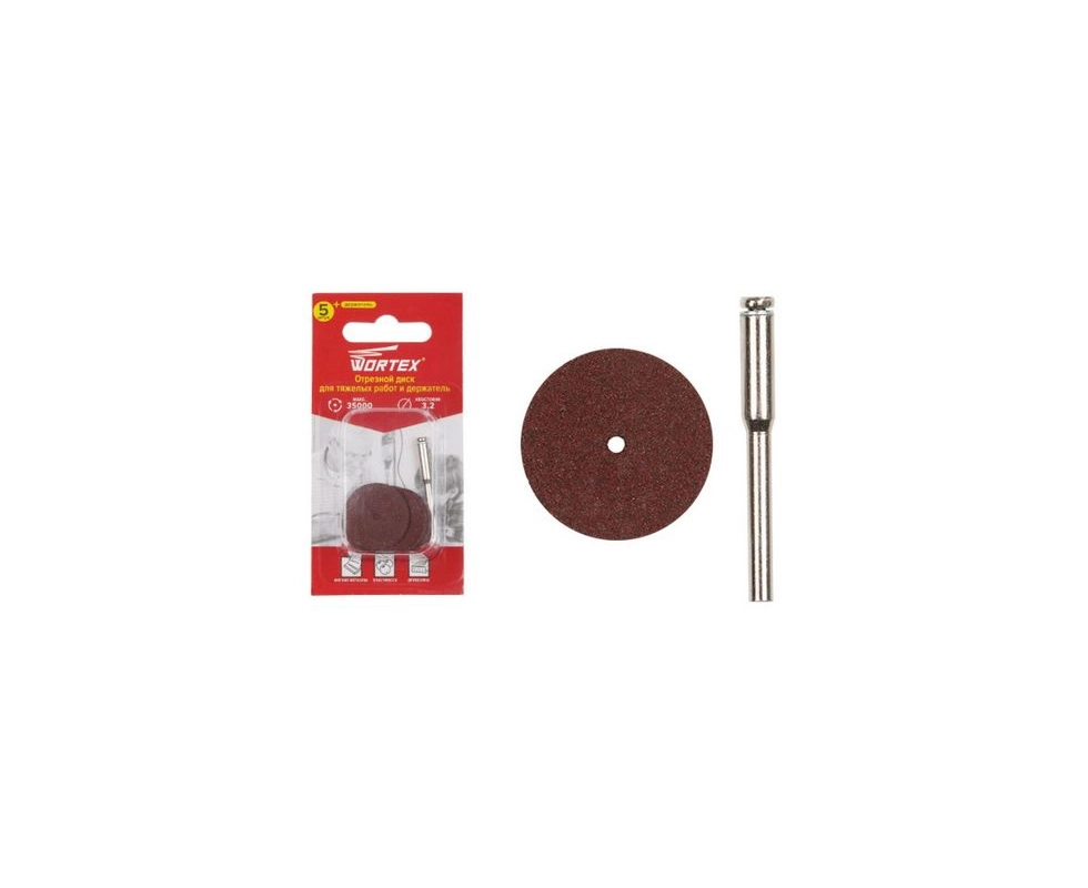 Купить Диск отрезной для точных работ 24 мм + держатель упаковка 5шт WORTEX                                