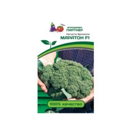 Купить Брокколи Маратон F1 10шт                                                                            