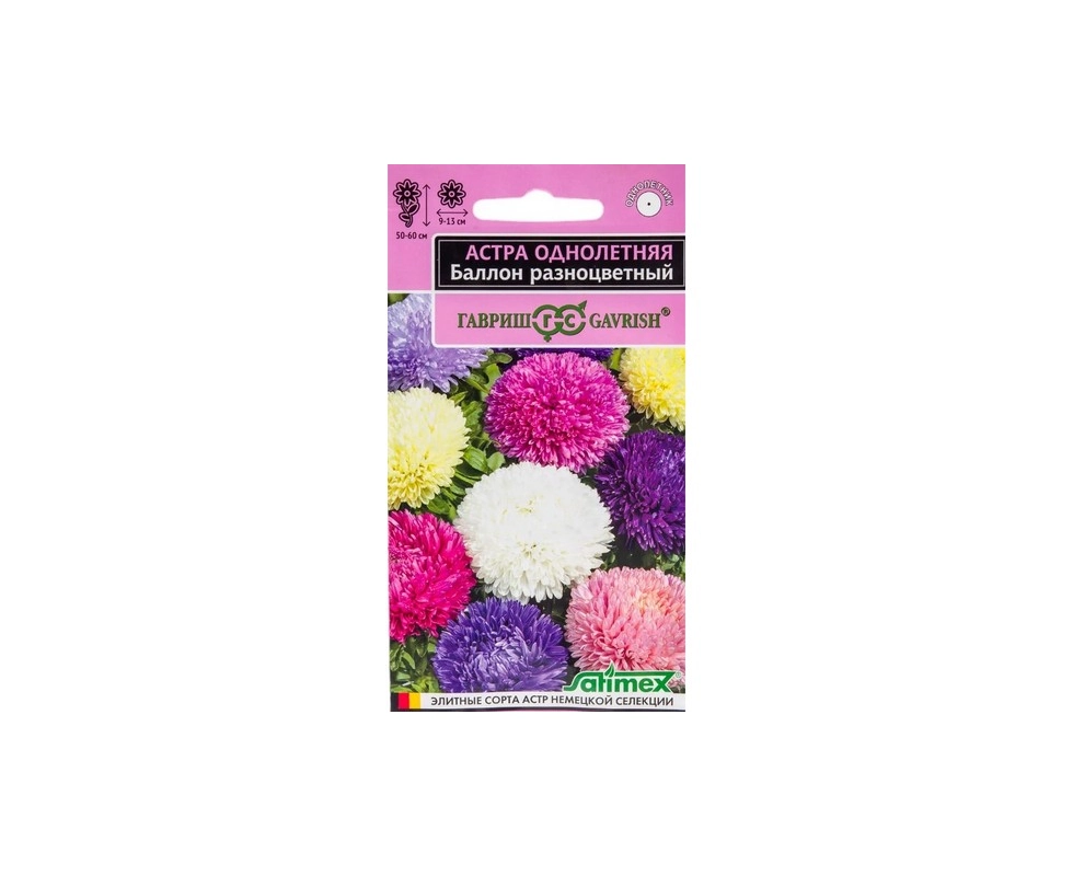 Купить Астра Баллон разноцветный однолетняя густомахровая 0,05г                                            
