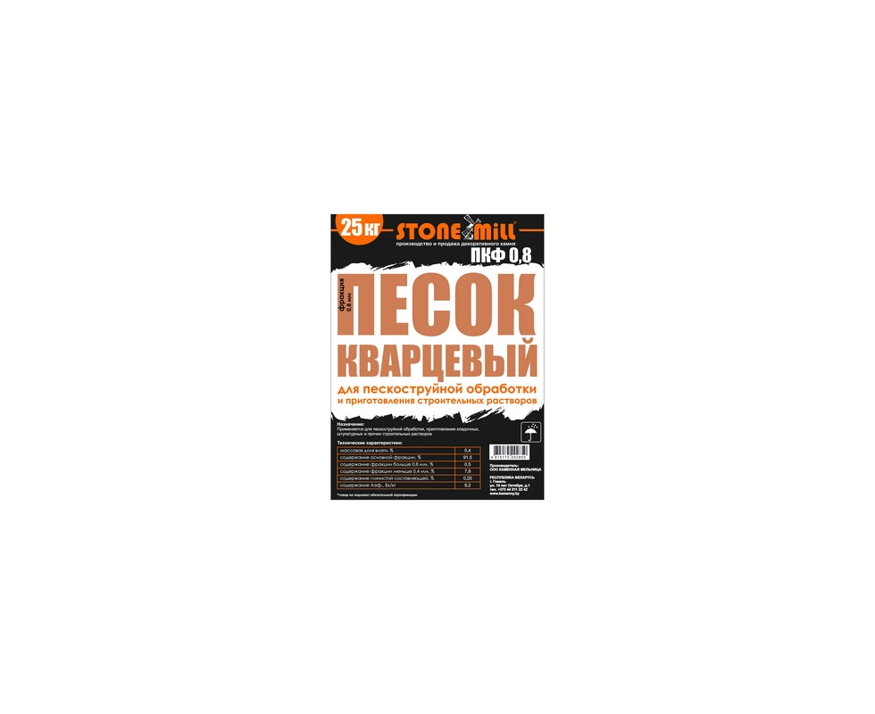 Купить Песок кварцевый для пескоструйной обработки фракция 0,8 25кг                                        