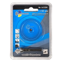 Купить Диск алмазный вакуумная пайка 50 мм для гравировальной машинки Trio-Diamond                         