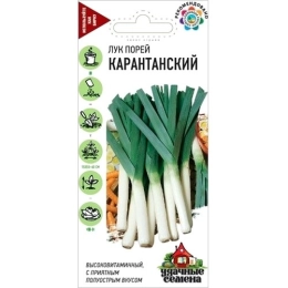 Купить Лук порей Карантанский 0,2г                                                                         