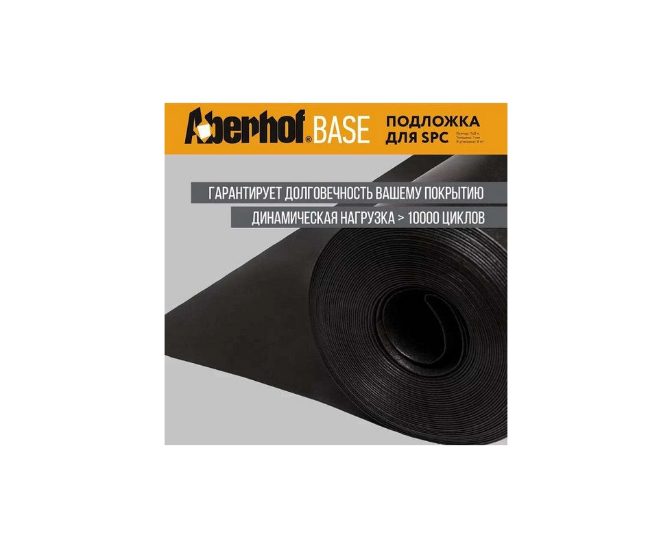 Купить Подложка ABERHOF BASE для LVT-SPC полов 1 мм 1 рулон= 8м2                                           