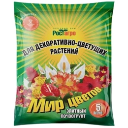 Купить Грунт для декоративно-цветущих растений Мир цветов РОСТ АГРО 5л                                     