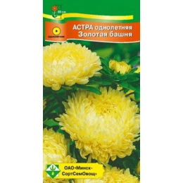 Купить Астра Пионовидная Золотая Башня 0,3г                                                                