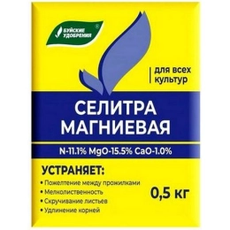 Купить Селитра магниевая  0,5кг                                                                            