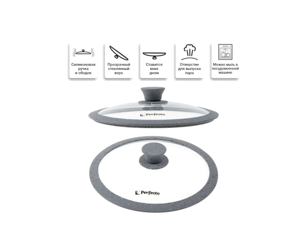Купить Крышка стеклянная 240мм с силиконовым ободом Handy Plus Perfecto Linea 25-024320                    