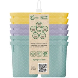 Купить Набор многоразовых горшочков для рассады InGreen со съемным дном                                    