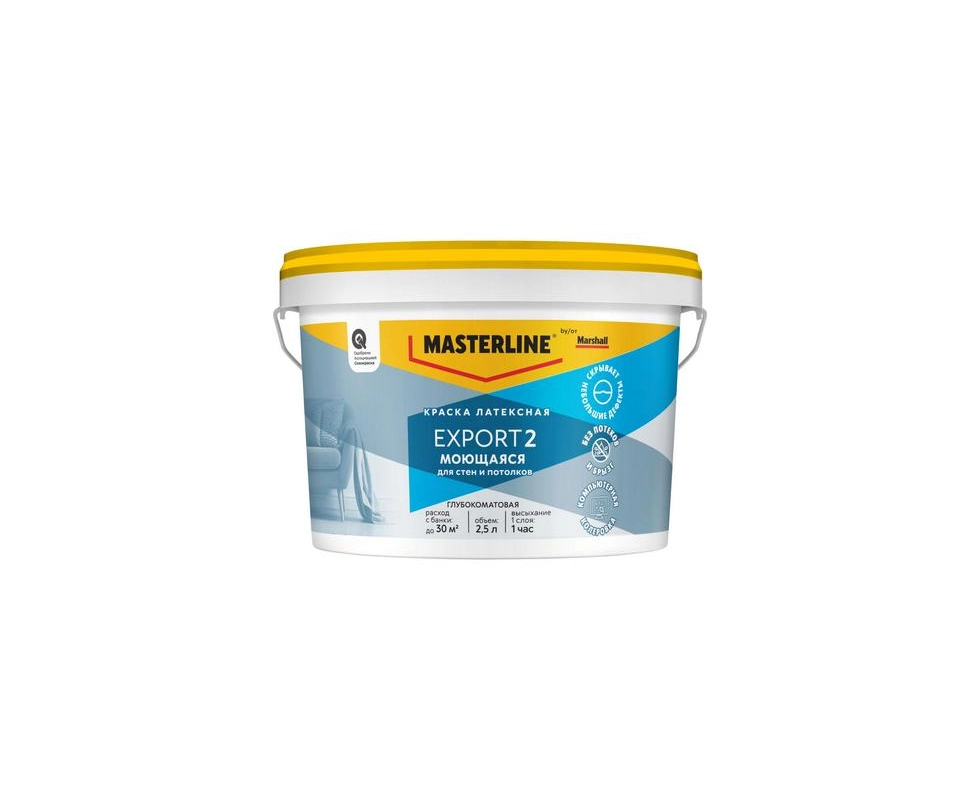 Купить Краска интерьерная Export 2 латексная BW глубоко матовая 2,5л MASTERLINE                            