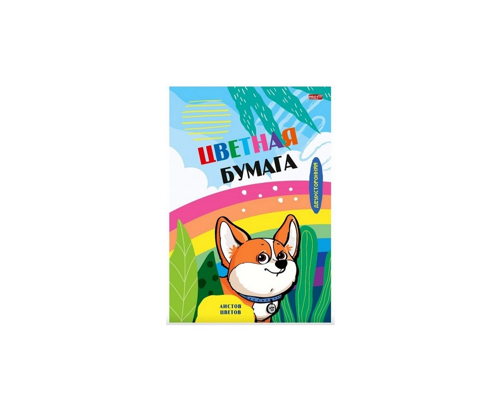 Купить Бумага цветная двухсторонняя Корги и радуга 16 листов 8 цветов 16-2839                              