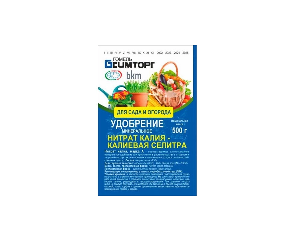 Купить Нитрат калия марка А Гомельхимторг 500гр                                                            