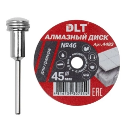 Купить Диск алмазный DLT  46 для гравера 45мм*0,6мм                                                       