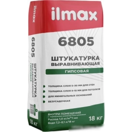 Купить Защитно-отделочная штукатурка белая В М гипсовая 1 СС 0,63 "ilmax 6805" СТБ1263-2001/ (18кг)/  РБ