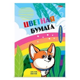 Купить Бумага цветная двухсторонняя Корги и радуга 16 листов 8 цветов 16-2839                              