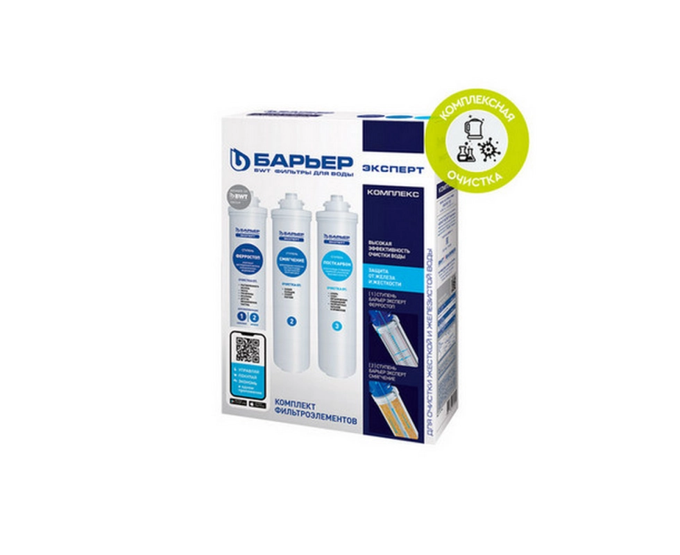 Купить Комплект фильтроэлементов Барьер Expert Комплекс                                                    