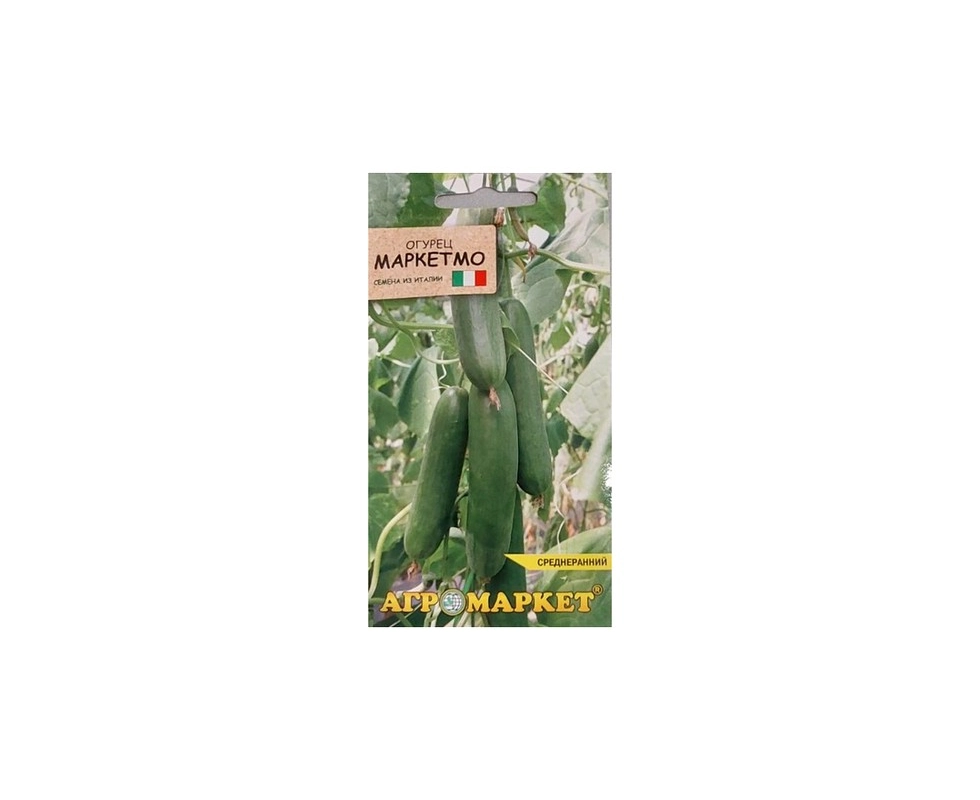 Купить Огурец Маркетмо F1 20шт                                                                             