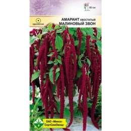 Купить Амарант хвост Малиновый звон 0,5г                                                                   