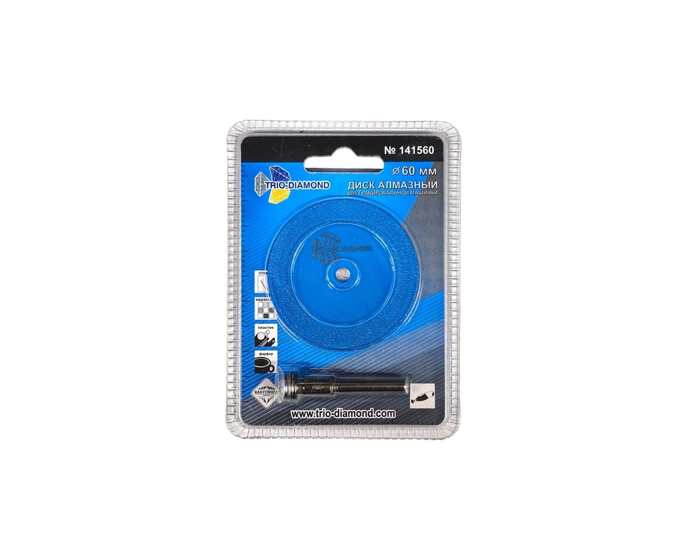 Купить Диск алмазный вакуумная пайка 60 мм для гравировальной машинки Trio-Diamond                         