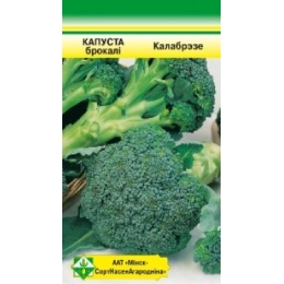 Купить Капуста брокколи Калабрезе 0,3г                                                                     
