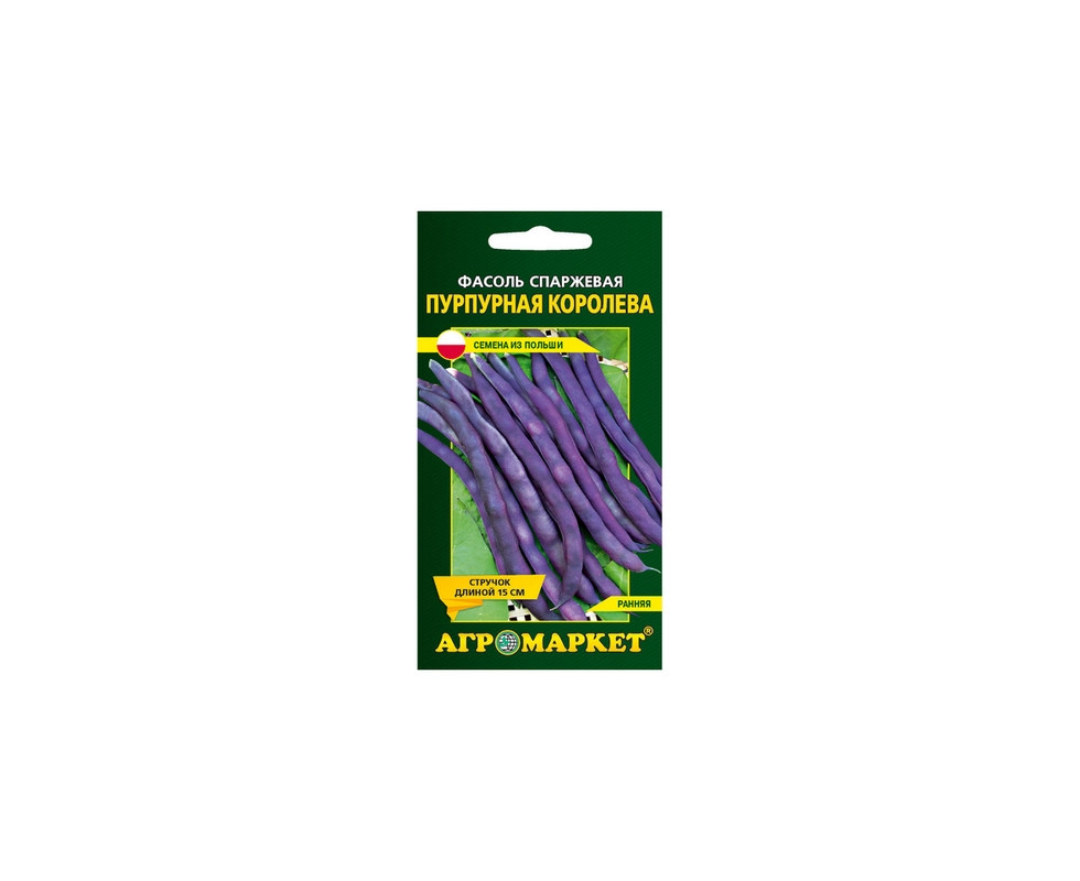 Купить Фасоль спаржевая Пурпурная королева фиолетовая 10г                                                  