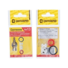 Купить Набор прокладок ''Сантехник 13'' УТZ 00012613                                                        