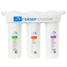 Купить Фильтр Гейзер-Классик для комплексной очистки воды, арт.16020                                       
