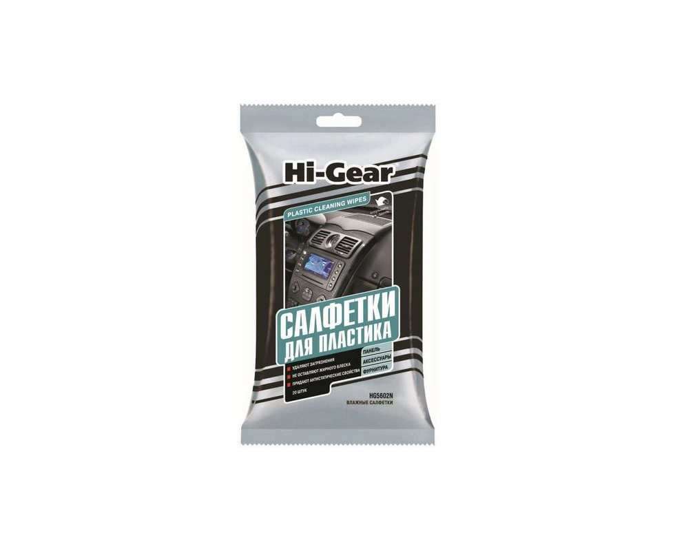 Купить Салфетки для пластика HI-GEAR HG5602N                                                                Купить Салфетки для пластика HI-GEAR HG5602N