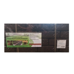Купить Универсальный садовый конструктор 180см шоколад 00106                                               